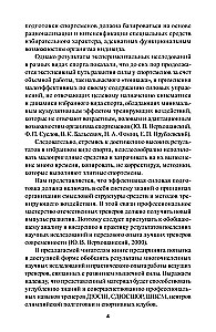 Spēka attīstība sportistiem