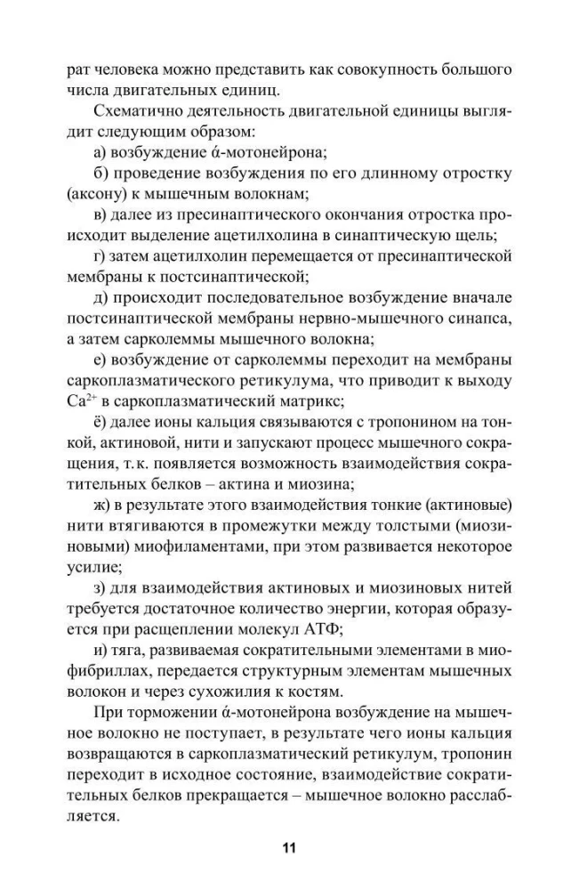 Spēka attīstība sportistiem