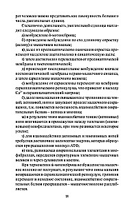 Spēka attīstība sportistiem