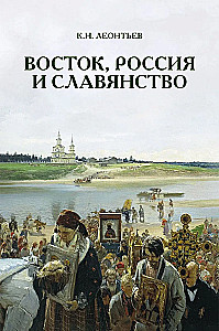 Ost, Russland und Slawentum