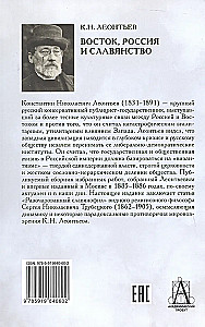 Ost, Russland und Slawentum