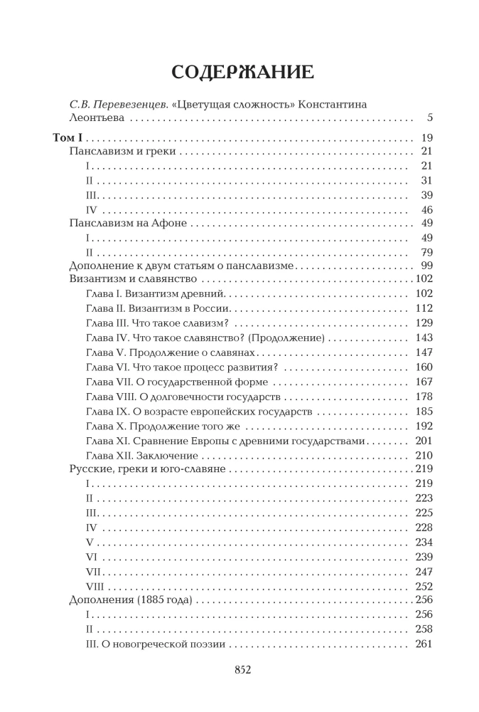 Ost, Russland und Slawentum