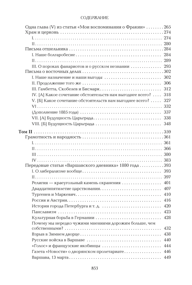 Ost, Russland und Slawentum