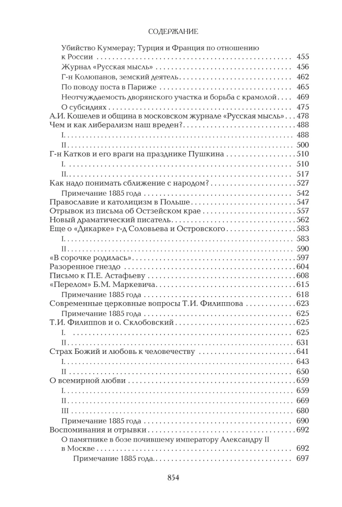 Ost, Russland und Slawentum