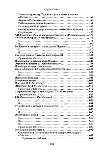 Ost, Russland und Slawentum