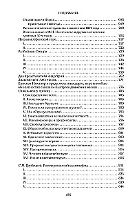 Ost, Russland und Slawentum