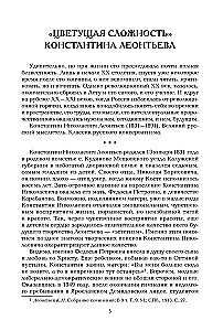 Ost, Russland und Slawentum