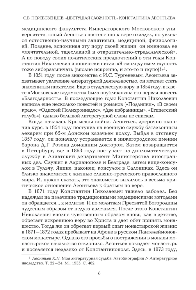 Ost, Russland und Slawentum