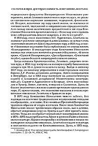 Ost, Russland und Slawentum