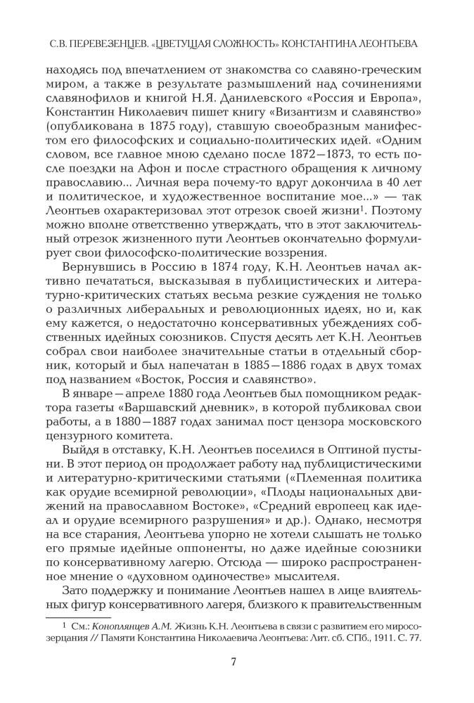 Ost, Russland und Slawentum