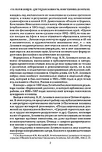 Ost, Russland und Slawentum