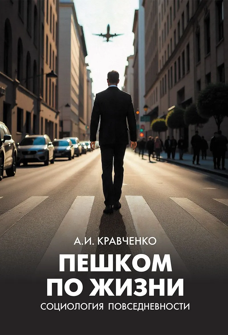 Na piechotę przez życie