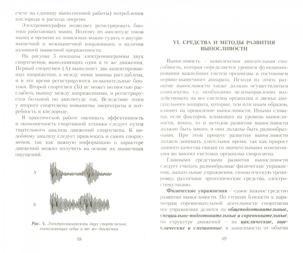 Izturības attīstība sportistiem
