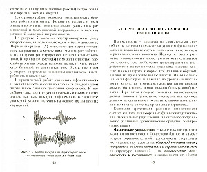 Izturības attīstība sportistiem