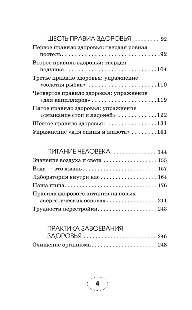 Say goodbye to diseases!