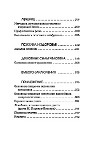 Say goodbye to diseases!