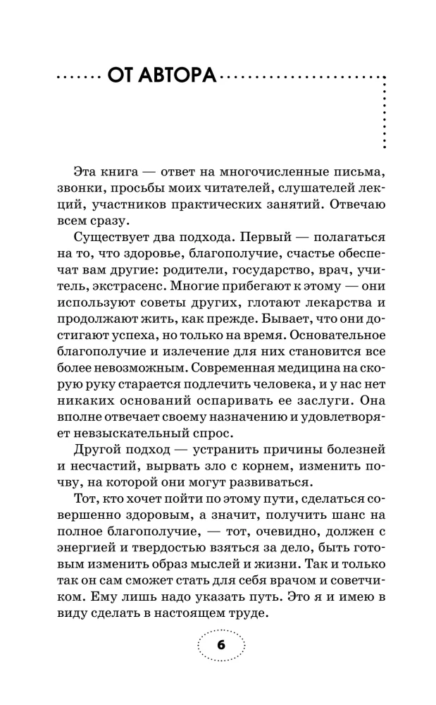 Say goodbye to diseases!