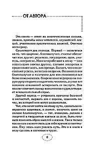 Say goodbye to diseases!