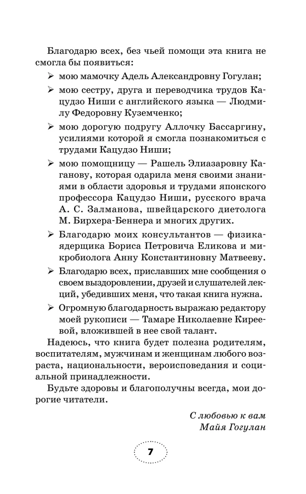 Say goodbye to diseases!