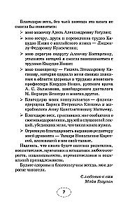 Say goodbye to diseases!