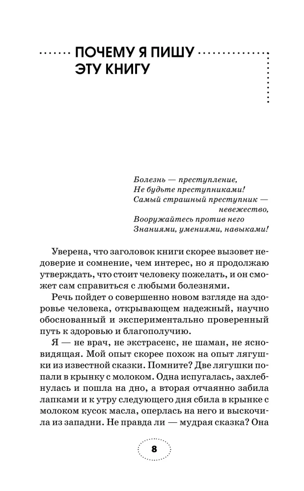 Say goodbye to diseases!