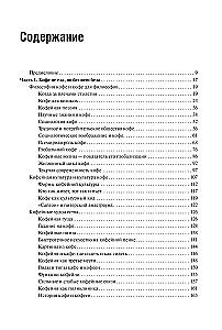 Igapäevaelu sotsioloogia