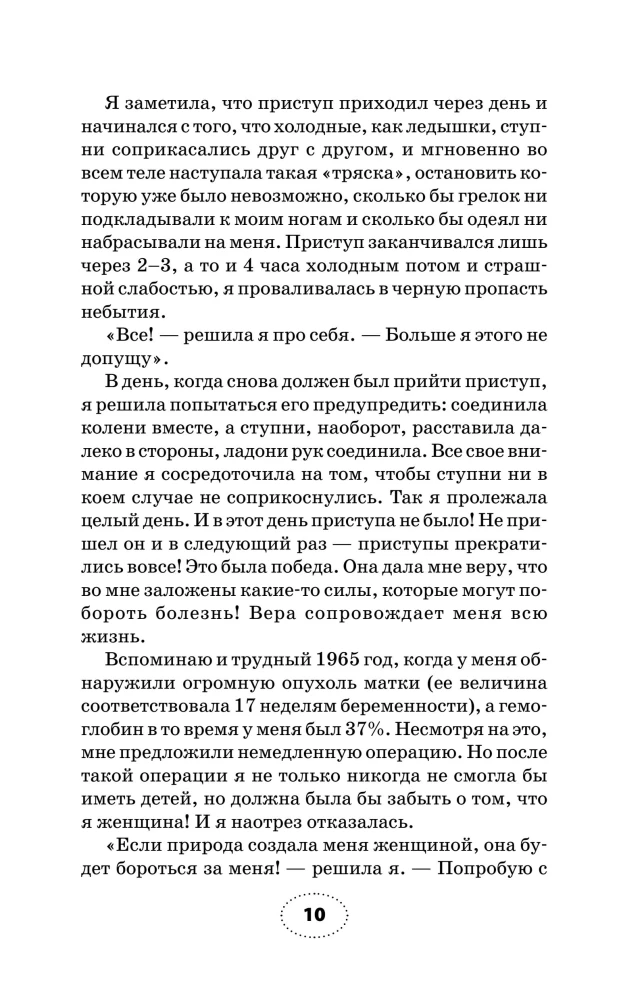 Say goodbye to diseases!