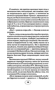 Say goodbye to diseases!