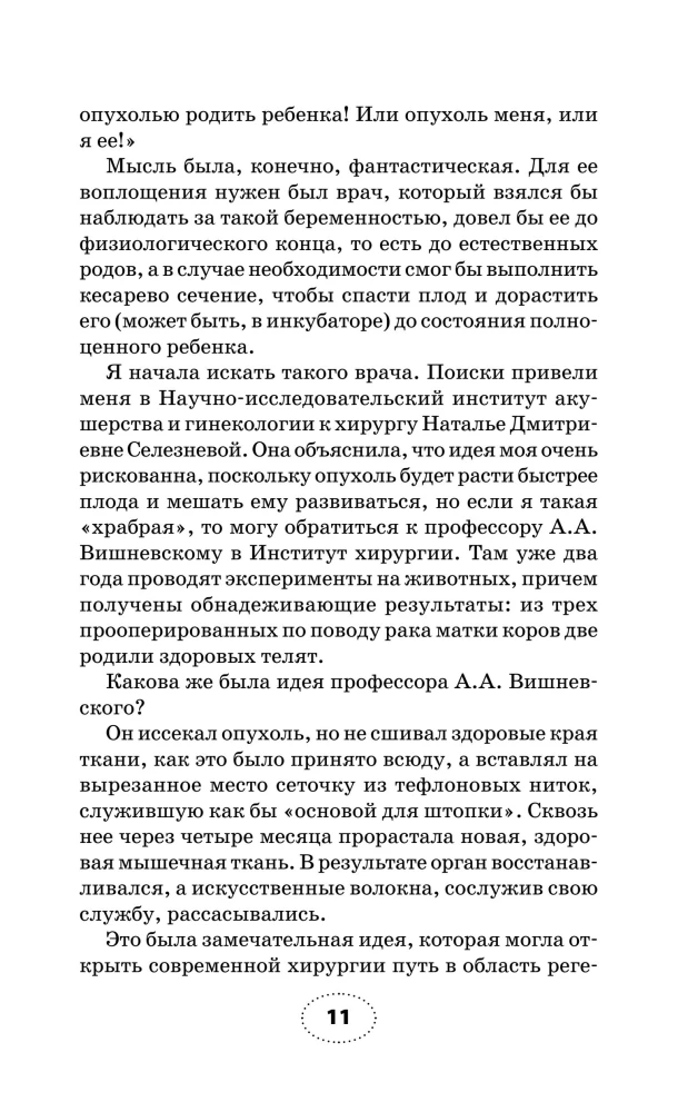 Say goodbye to diseases!