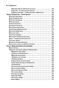 Igapäevaelu sotsioloogia