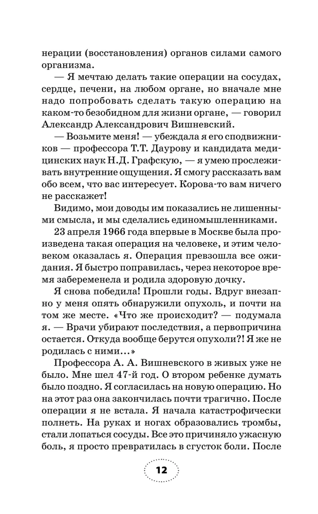 Say goodbye to diseases!