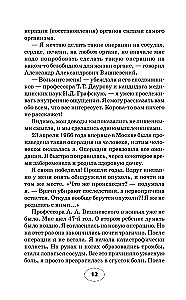 Say goodbye to diseases!