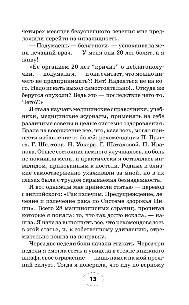 Say goodbye to diseases!