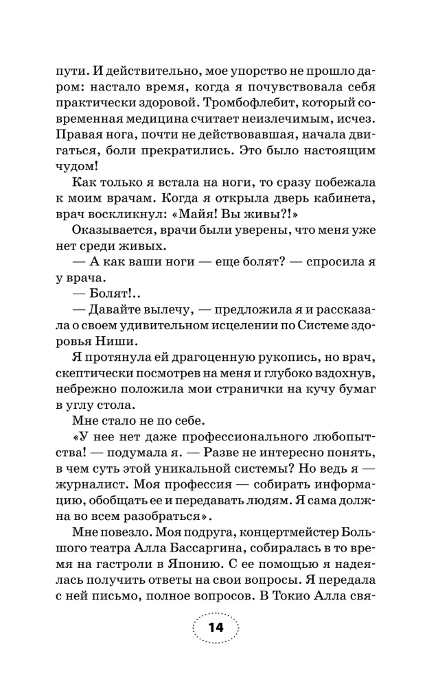 Say goodbye to diseases!