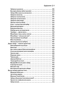 Igapäevaelu sotsioloogia