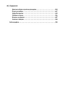 Igapäevaelu sotsioloogia