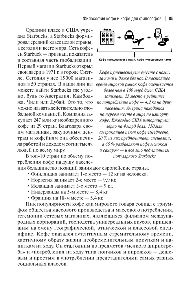 Igapäevaelu sotsioloogia