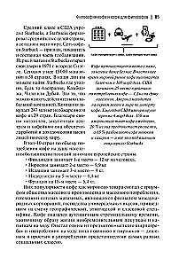 Igapäevaelu sotsioloogia