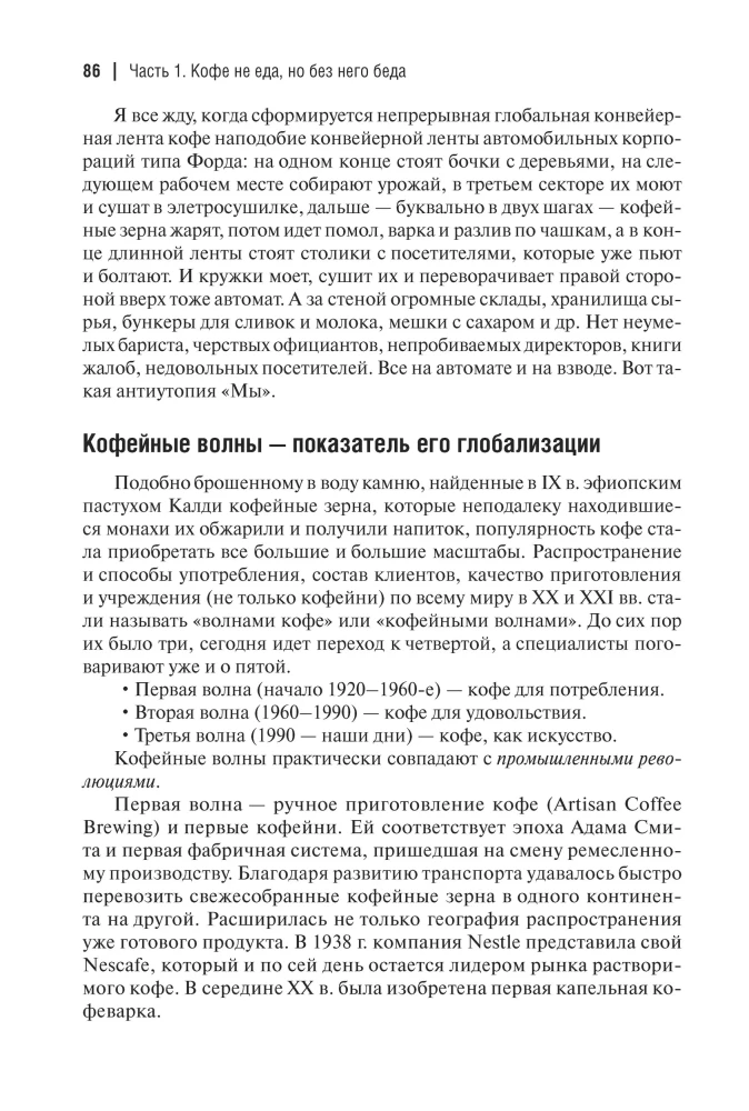 Igapäevaelu sotsioloogia