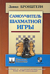 Samouczek gry w szachy