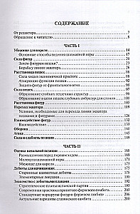 Samouczek gry w szachy