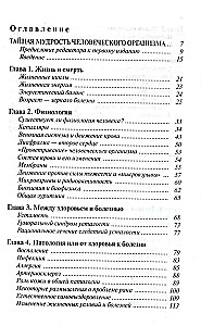 The Complete Encyclopedia of Health by Doctor Zalmanov