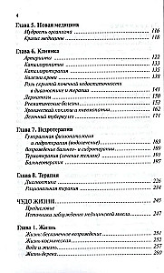 The Complete Encyclopedia of Health by Doctor Zalmanov