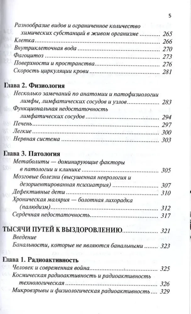 The Complete Encyclopedia of Health by Doctor Zalmanov