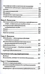 The Complete Encyclopedia of Health by Doctor Zalmanov