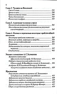 The Complete Encyclopedia of Health by Doctor Zalmanov