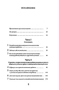 Das Denver-Modell der Frühintervention für Kinder mit Autismus