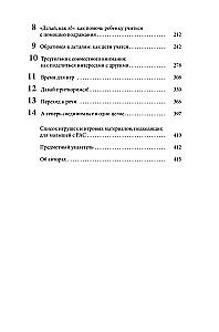 Das Denver-Modell der Frühintervention für Kinder mit Autismus
