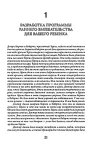 Das Denver-Modell der Frühintervention für Kinder mit Autismus