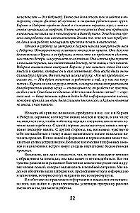 Das Denver-Modell der Frühintervention für Kinder mit Autismus